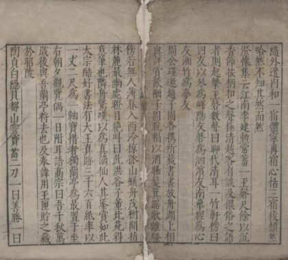 2454 燕闲清赏笺三卷 0222161753 1.jpg