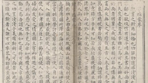 2456 新刻绘事指蒙一卷 0222161800 1.jpg