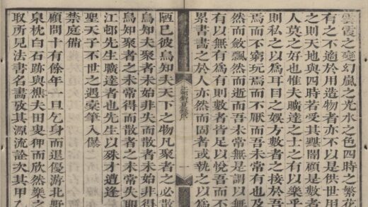 2458 江邨销夏录三卷 0222161806 1.jpg
