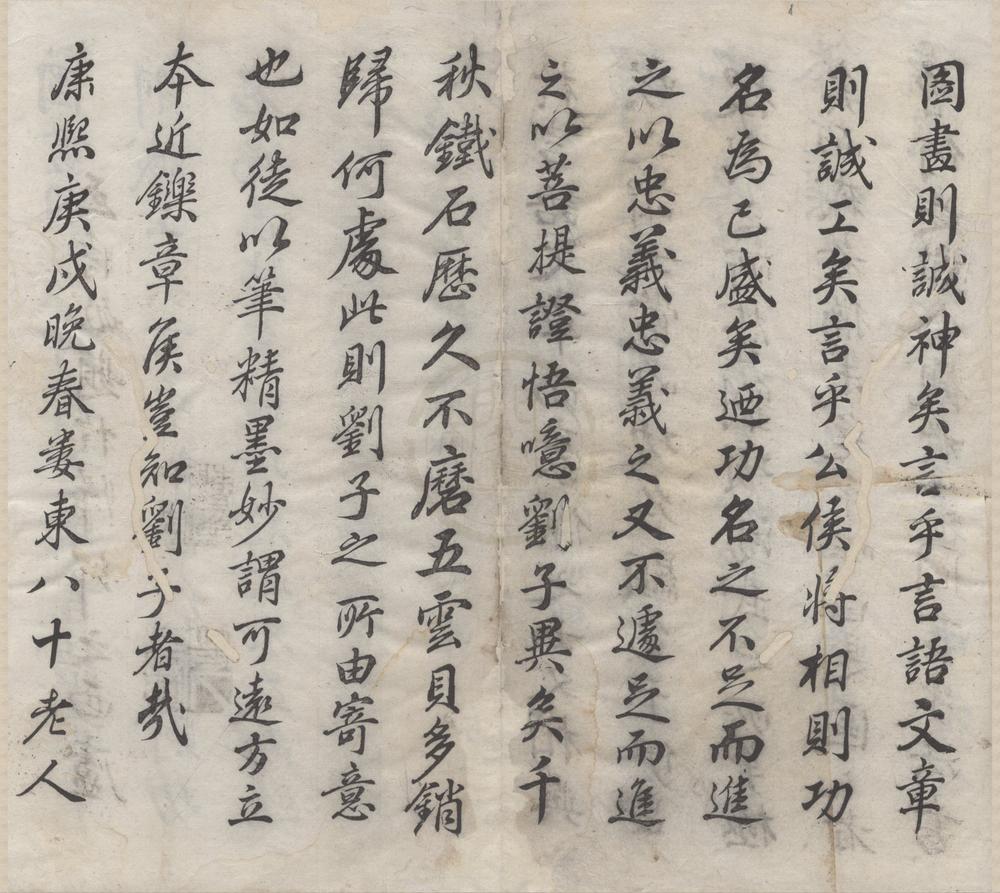 _凌烟阁图一卷__