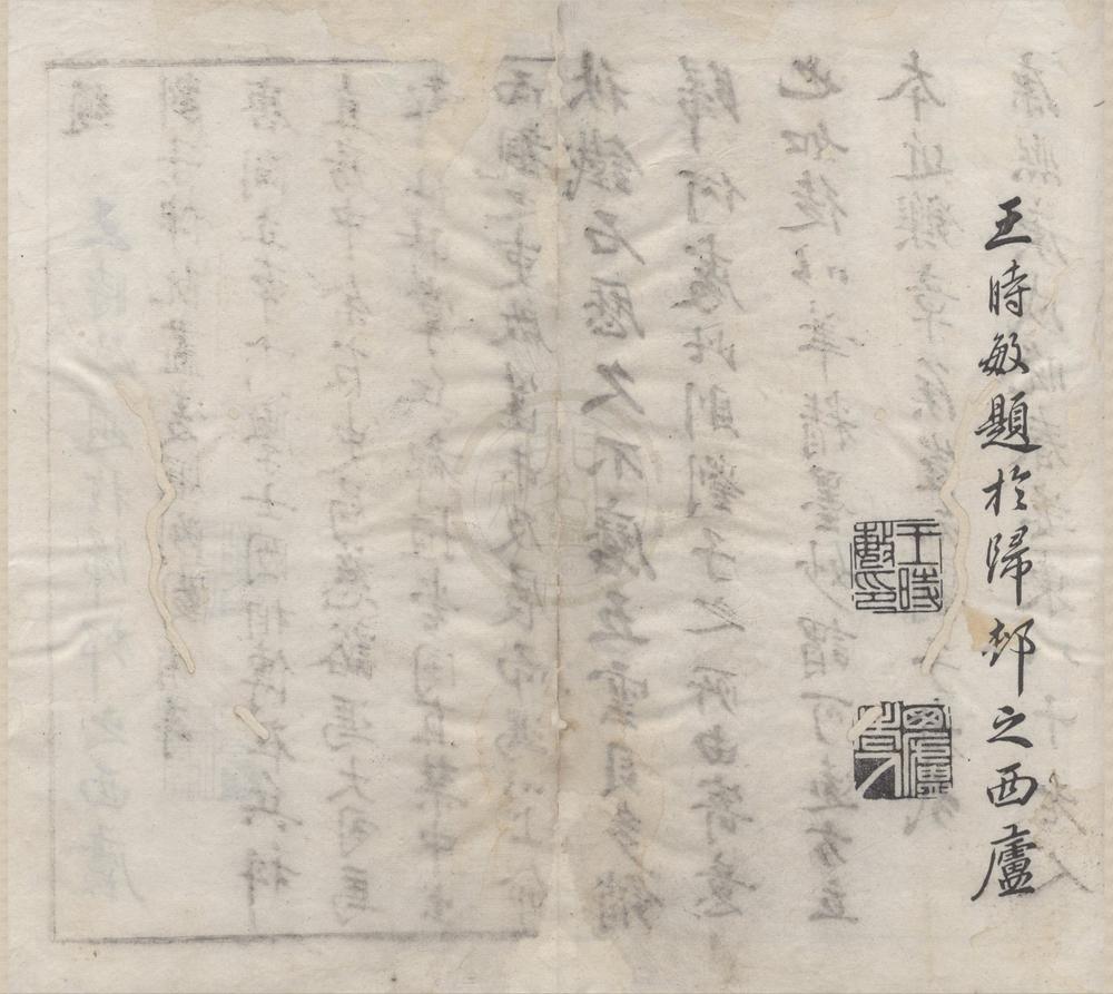 _凌烟阁图一卷__