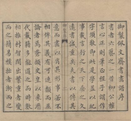 2462 佩文斋书画谱一百卷 0223104540 1.jpg