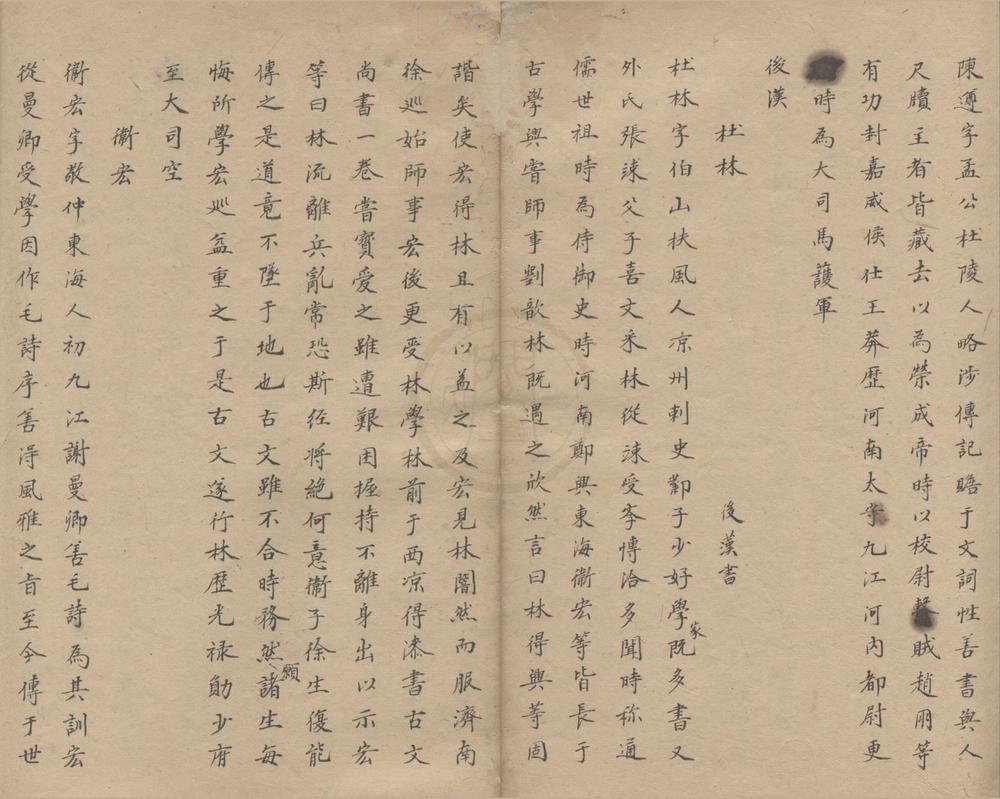 _书学汇编十卷__