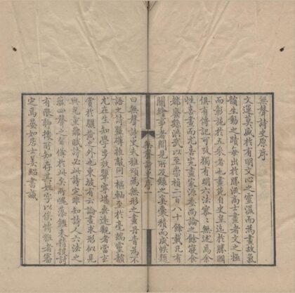 2465 无声诗史七卷 0222161947 1.jpg