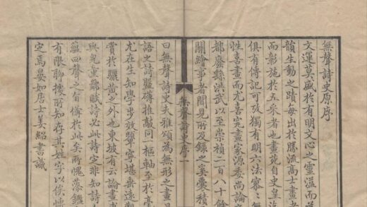 2465 无声诗史七卷 0222161947 1.jpg