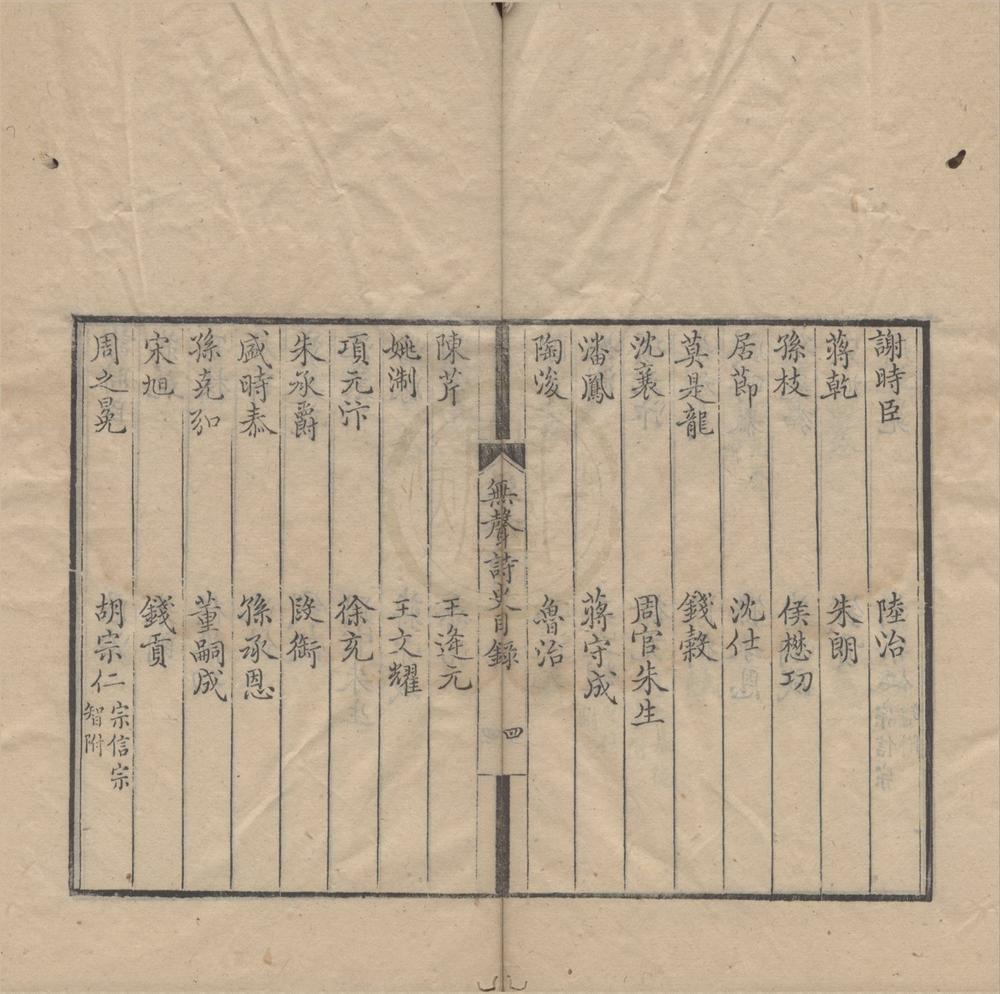 _无声诗史七卷__