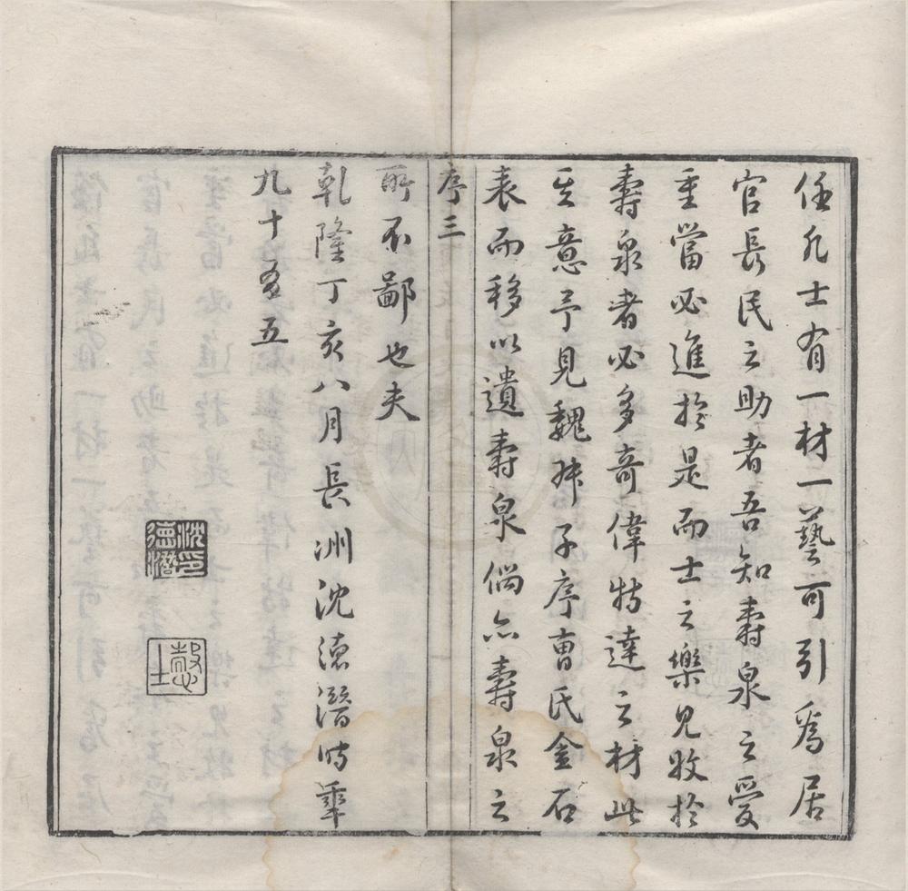 _竹云题跋四卷__