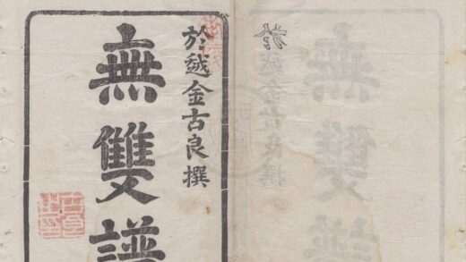 2467 无双谱一卷 0222161956 1.jpg