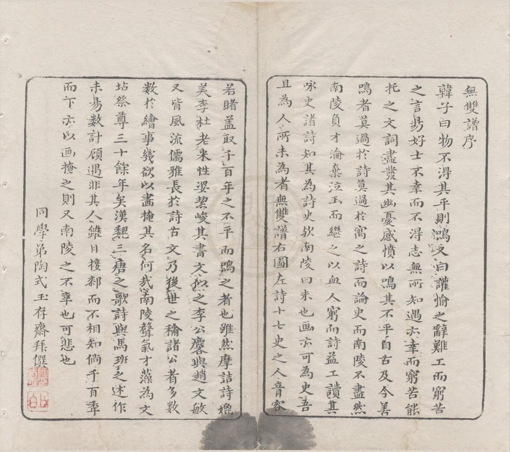 _无双谱一卷__