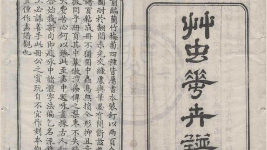 2470 青在堂画传三集 0222162008 1.jpg