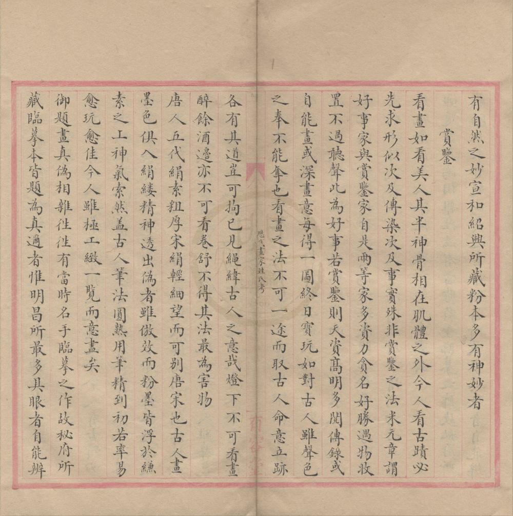 _历代画家姓氏考四卷国朝画征录一卷__