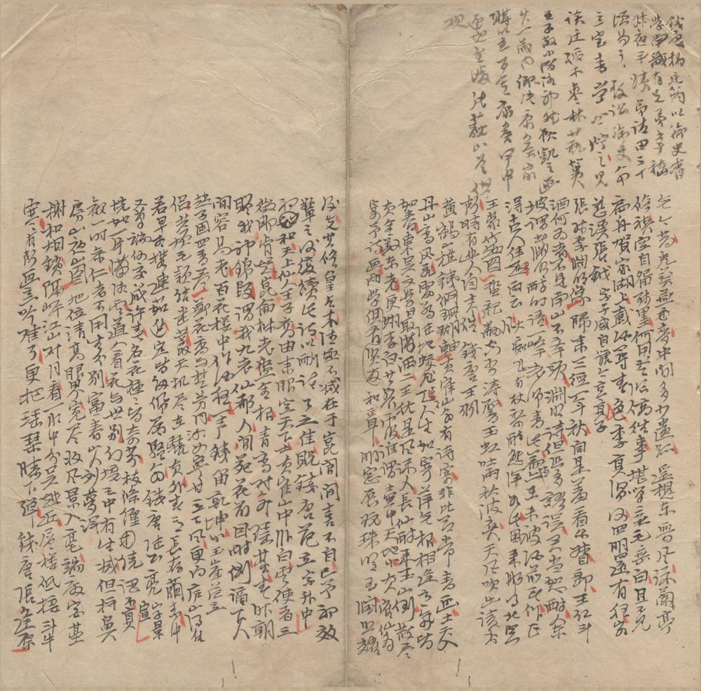 _玉几山人书画涉记手稿不分卷__