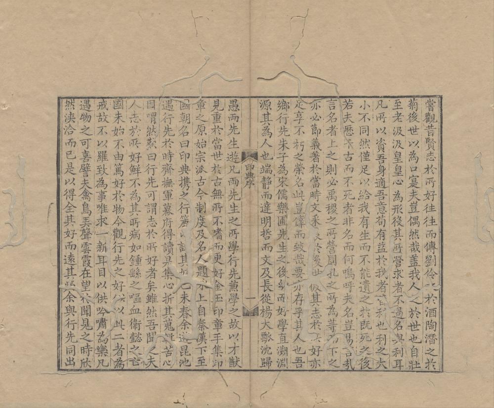 _印典八卷__