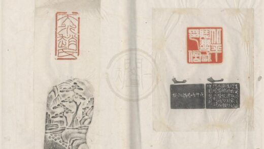 2488 铜僊室金石文不分卷 0222162108 1.jpg
