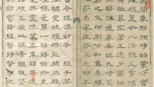 2489 咏莼楼印帙不分卷 0222162111 1.jpg