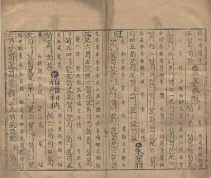 2491 浙音释字琴谱 0222162117 1.jpg
