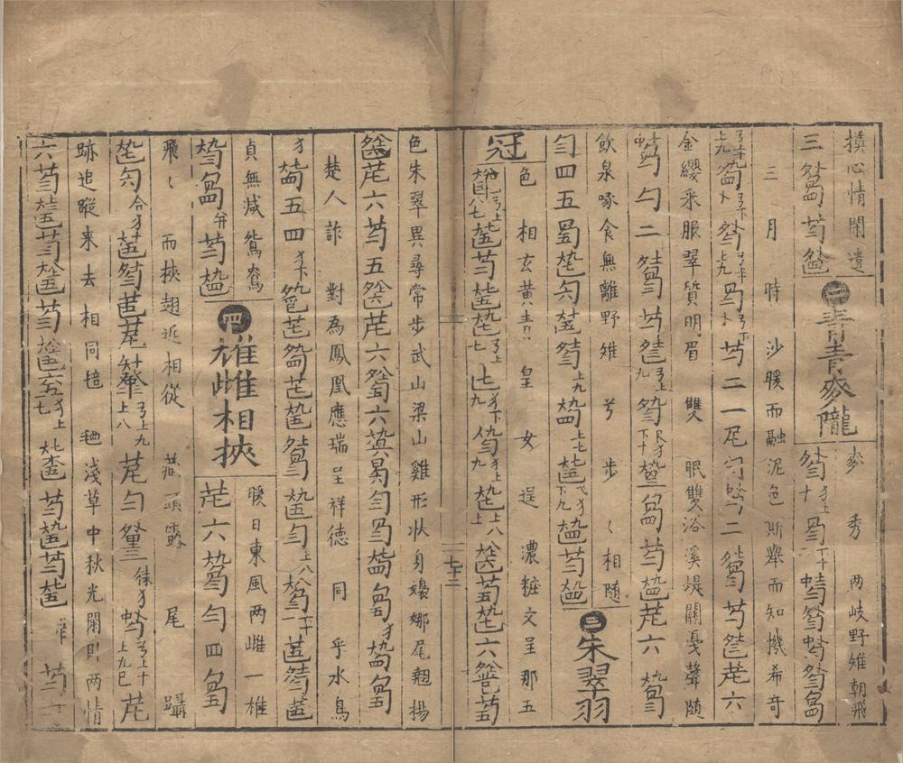 _浙音释字琴谱__