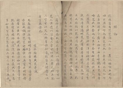 2493 琵琶谱不分卷 0222162124 1.jpg