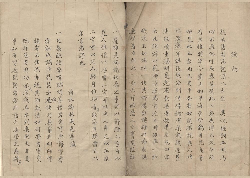 _琵琶谱不分卷__