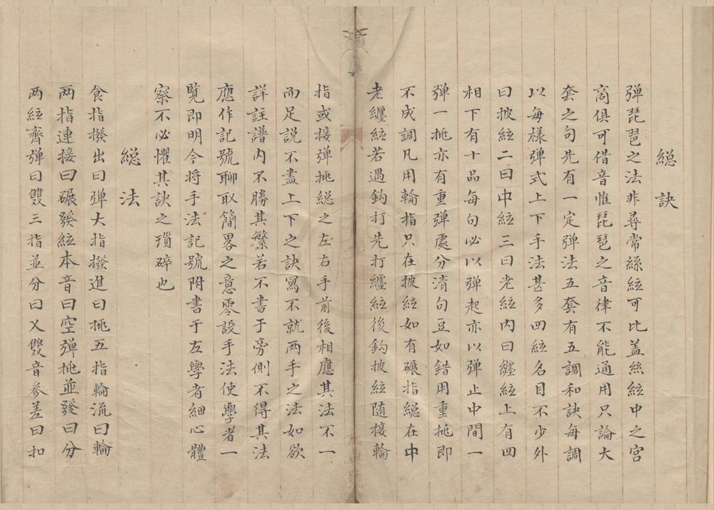 _琵琶谱不分卷__