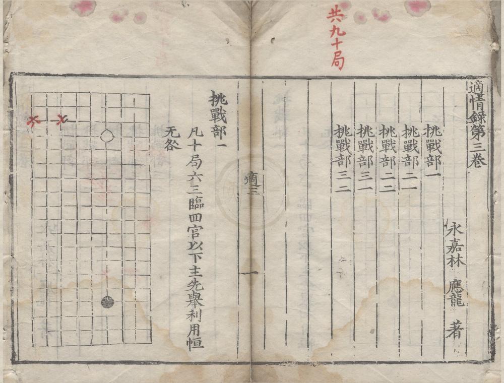 _适情录二十卷__