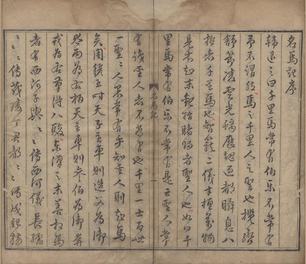 _雅歌斎杂集三种__