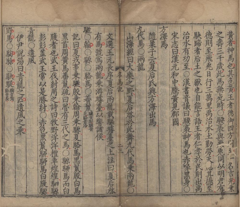 _雅歌斎杂集三种__