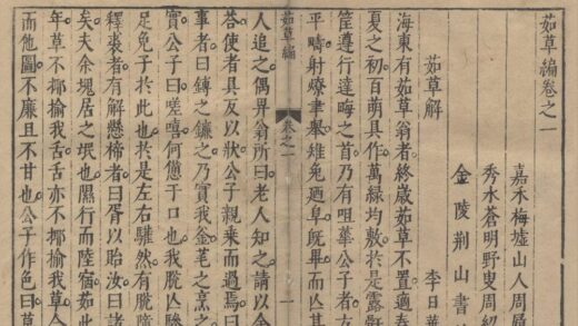 2497 夷门广牍一百七种（存一种） 0222162139 1.jpg