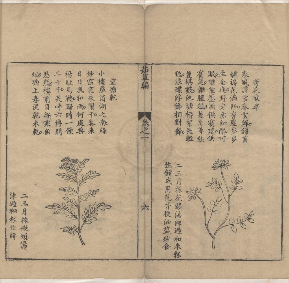 _夷门广牍一百七种（存一种）__