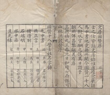 2498 重订欣赏编五十三种（存一种） 0222162142 1.jpg