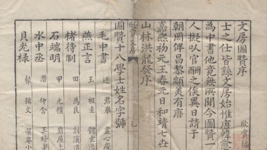 2498 重订欣赏编五十三种（存一种） 0222162142 1.jpg