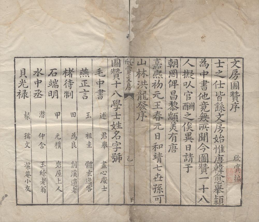 _重订欣赏编五十三种（存一种）__