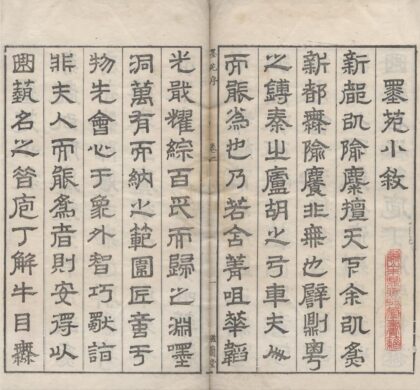 2500 程氏墨苑卷 0222162147 1.jpg