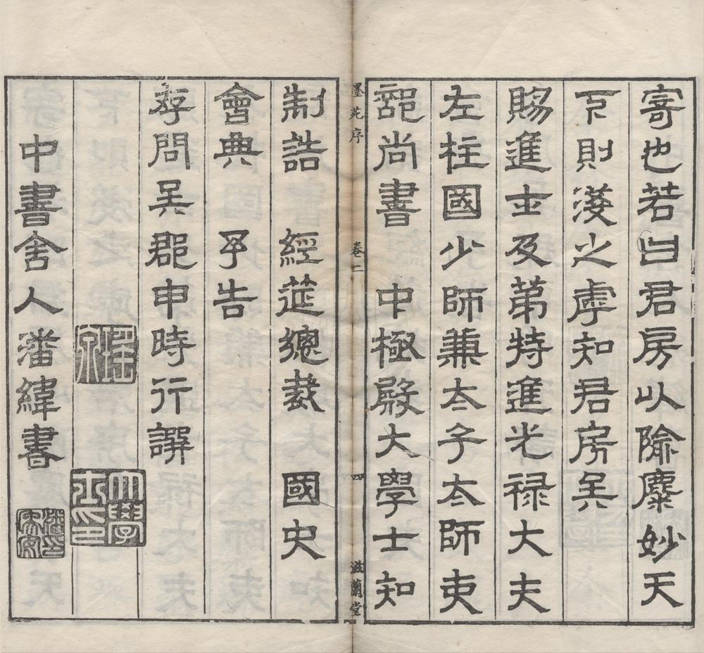 _程氏墨苑卷__
