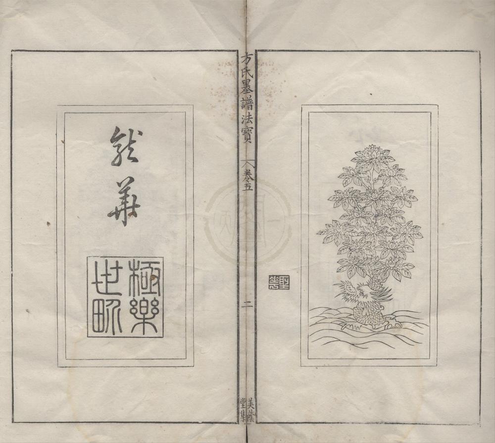 _方氏墨谱六卷__