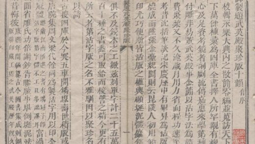 2503 武英殿聚珍版书（存一种） 0222162157 1.jpg