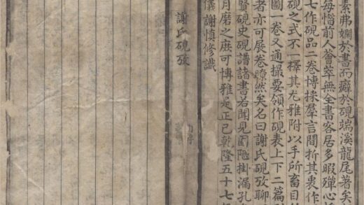 2504 谢氏砚考四卷首一卷 0222162200 1.jpg