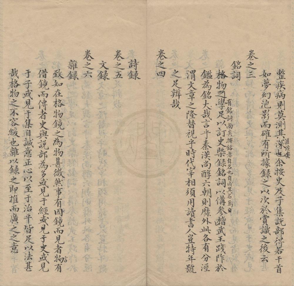 _镜录八卷__