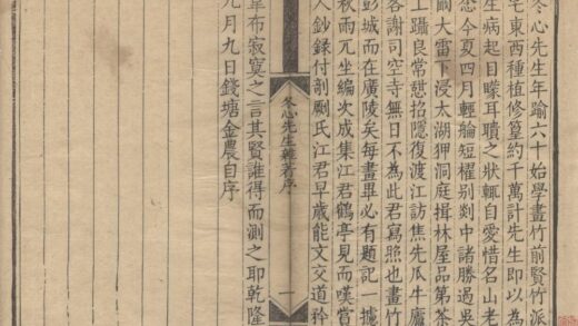 2506 冬心斋研铭一卷 0222162207 1.jpg
