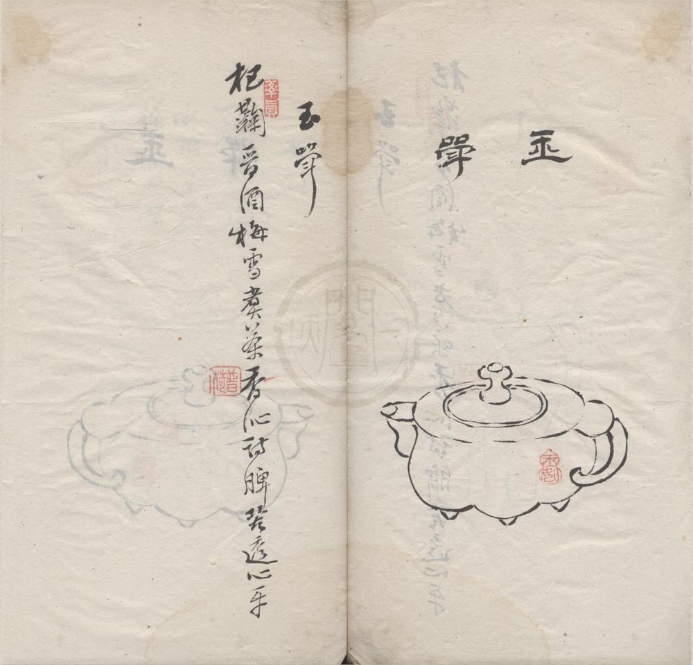 _七十三壶图不分卷__