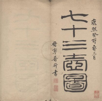 2508 七十三壶图不分卷 0222162213 1.jpg