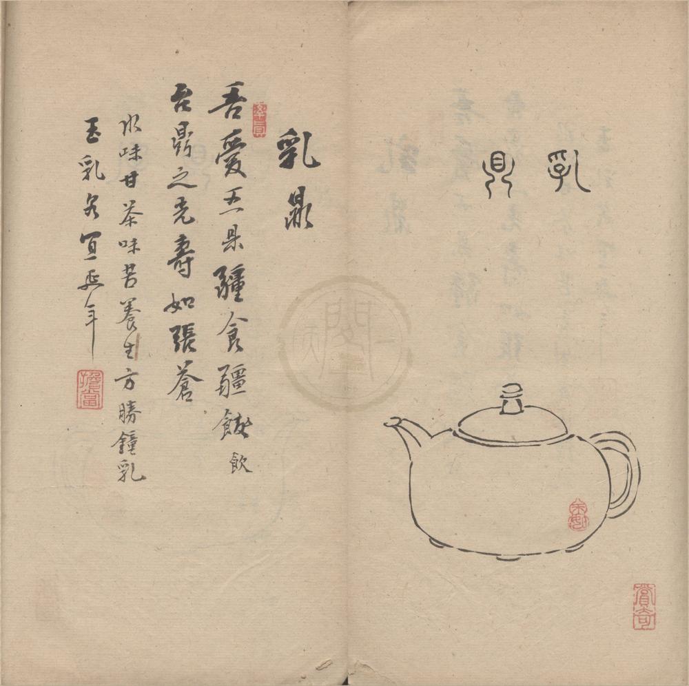 _七十三壶图不分卷__