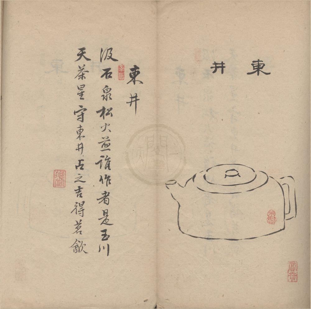 _七十三壶图不分卷__