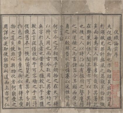 2510 重刊订正秋虫谱二卷 0222162220 1.jpg
