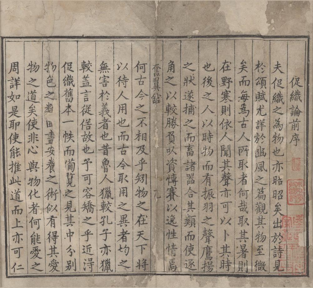 _重刊订正秋虫谱二卷__