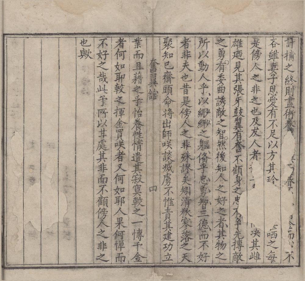 _重刊订正秋虫谱二卷__