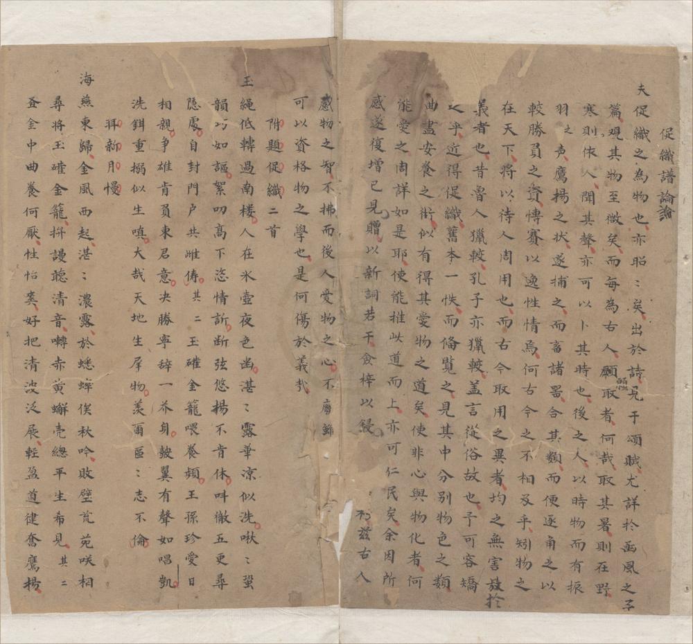 _秋虫谱不分卷__