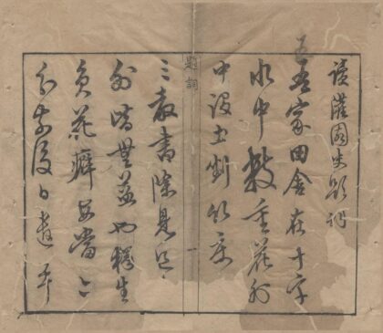 2514 灌园史二卷补遗一卷 0222162232 1.jpg
