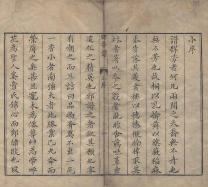 2515 二如亭群芳谱四十二卷 0222162235 1.jpg