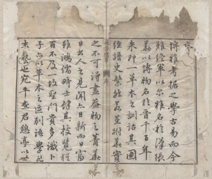 2518 采芳随笔二十四卷 0222162246 1.jpg